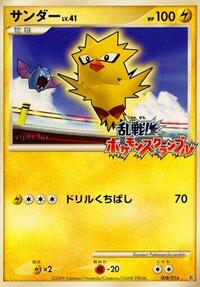Zapdos #008/016 from Melee! Pokemon Scramble Pokemon card image