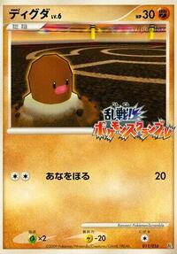Diglett #011/016 from Melee! Pokemon Scramble Pokemon card image