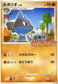 Lucario #012/016 from Melee! Pokemon Scramble Pokemon card image