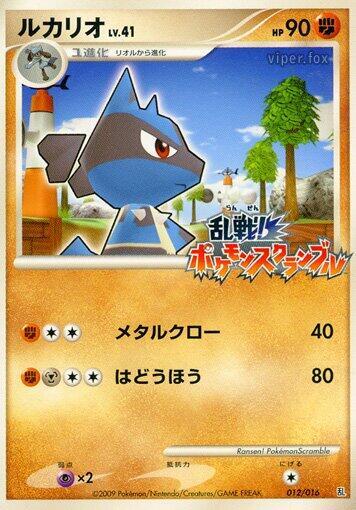 Lucario 012/016 — Melee! Pokemon Scramble Japanese