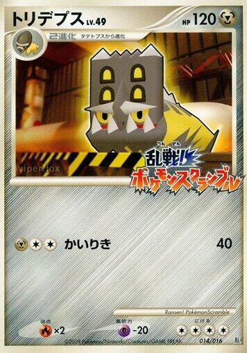 Bastiodon 014/016 — Melee! Pokemon Scramble Japanese
