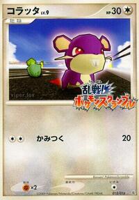 Rattata #015/016 from Melee! Pokemon Scramble Pokemon card image
