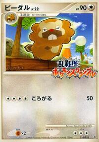 Bibarel #016/016 from Melee! Pokemon Scramble Pokemon card image