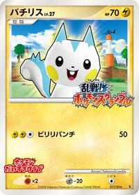 Eevee #019/016 from Melee! Pokemon Scramble Pokemon card image