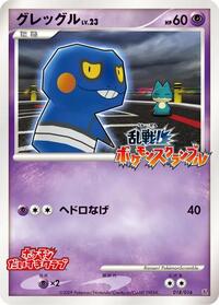 Pachirisu #017/016 from Melee! Pokemon Scramble Pokemon card image