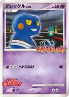Pachirisu · Melee! Pokemon Scramble · #017/016 · Normal
