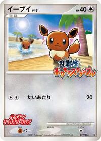 Croagunk #018/016 from Melee! Pokemon Scramble Pokemon card image