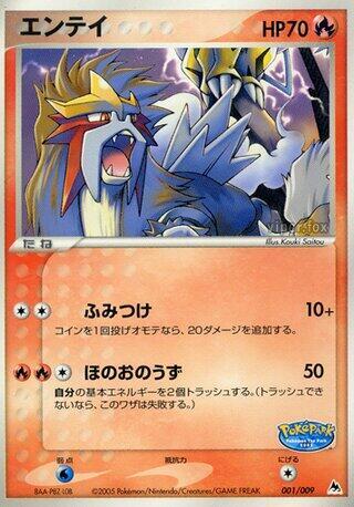 Entei 1/9 Pokemon card from PokéPark Premium File Blue Sheet