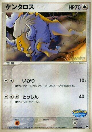 Tauros 008/009 — PokePark Blue Japanese