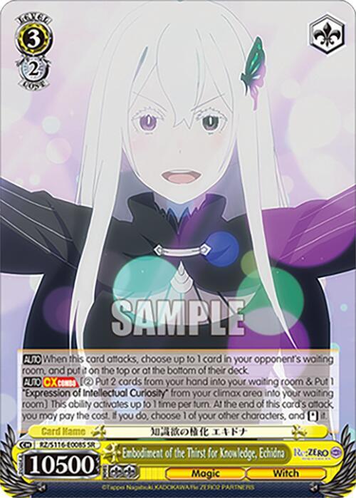 Embodiment of the Thirst for Knowledge, Echidna (SR)