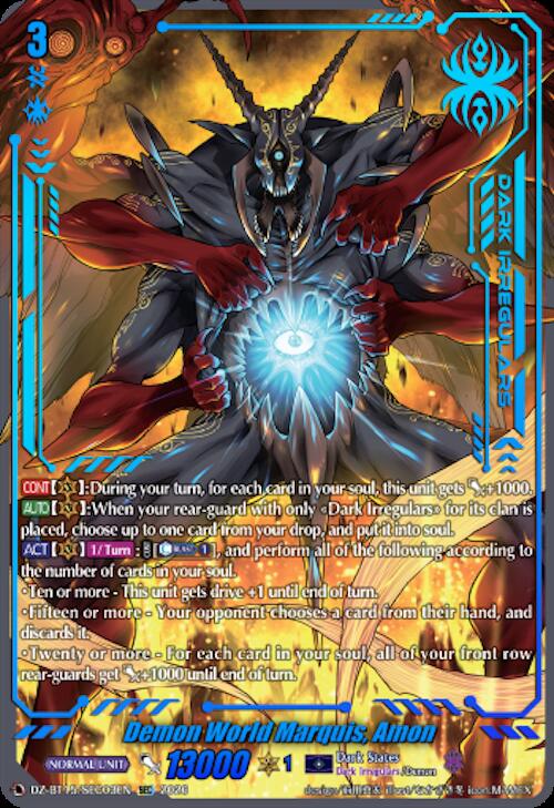Demon World Marquis, Amon (SEC)