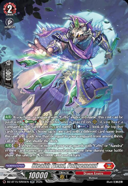 Stealth Fiend, Foligemami (SR)