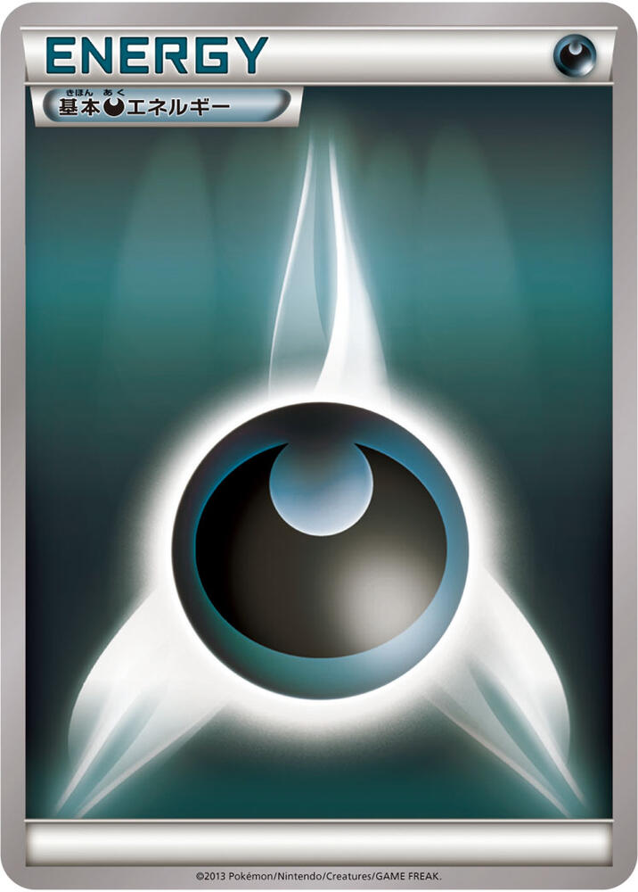 Basic Darkness Energy