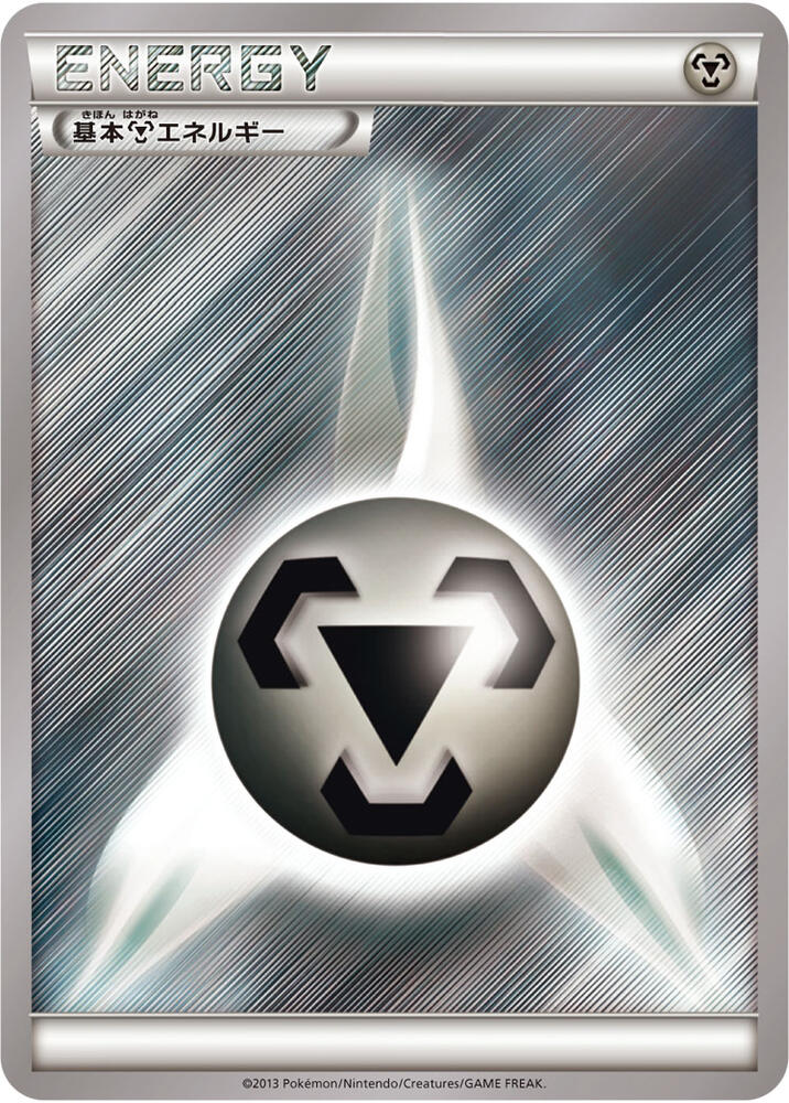 Basic Metal Energy