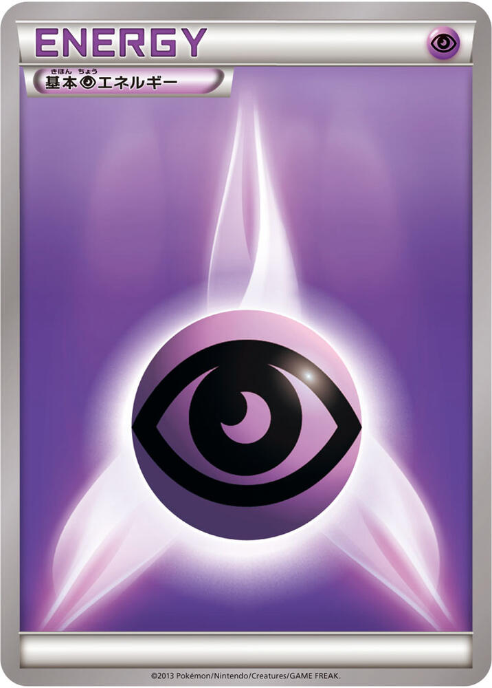 Basic Psychic Energy