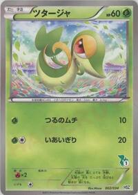 Snivy 002