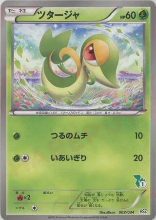 Snivy, HSZ: National Beginning Set card number 002