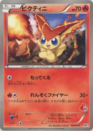 Victini, HSZ: National Beginning Set card number 005