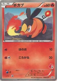 Tepig 006