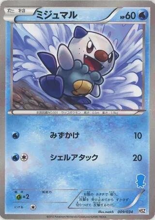 Oshawott, HSZ: National Beginning Set card number 009