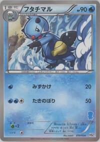 Dewott 010