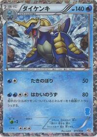 Samurott 011