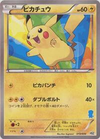Pikachu 013
