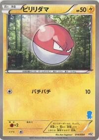 Voltorb 014