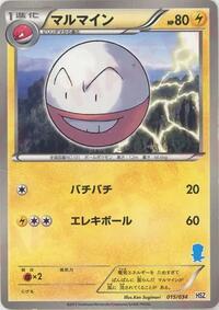 Electrode 015