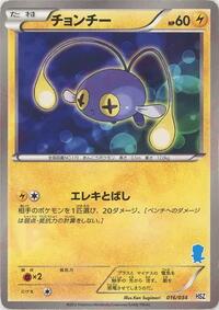 Chinchou 016