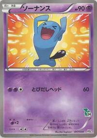 Wobbuffet 017