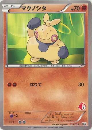 Makuhita, HSZ: National Beginning Set card number 021
