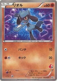 Riolu 022