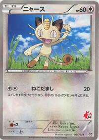 Meowth 025