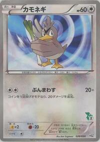 Farfetch'd 026