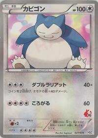 Snorlax 027