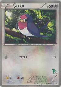 Taillow 029