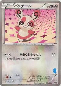 Spinda 030