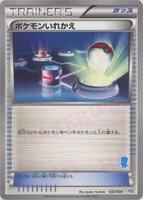Switch - 032/034 - HSZ: National Beginning Set - Pokemon Japan