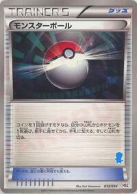 Poke Ball 033