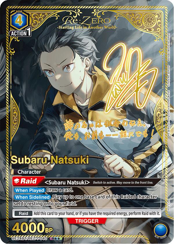Subaru Natsuki (040) (UE24BT: Re:ZERO -Starting Life in Another World-) — Union Arena card