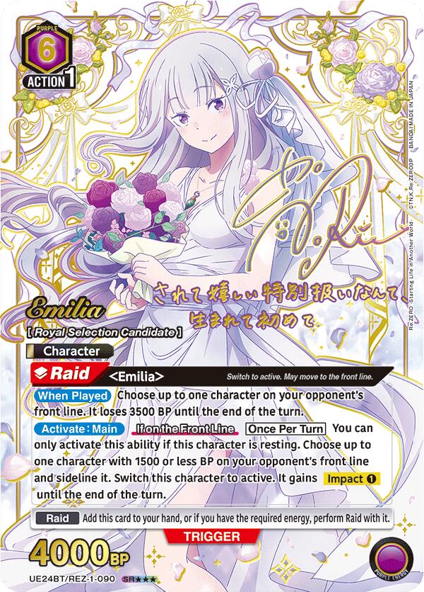 Emilia (090) (UE24BT: Re:ZERO -Starting Life in Another World-) — Union Arena card