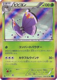 Vivillon - 008/060 (Purple)
