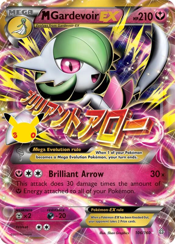 M Gardevoir EX 106/160 from ME: 30th Celebration Classic Collection