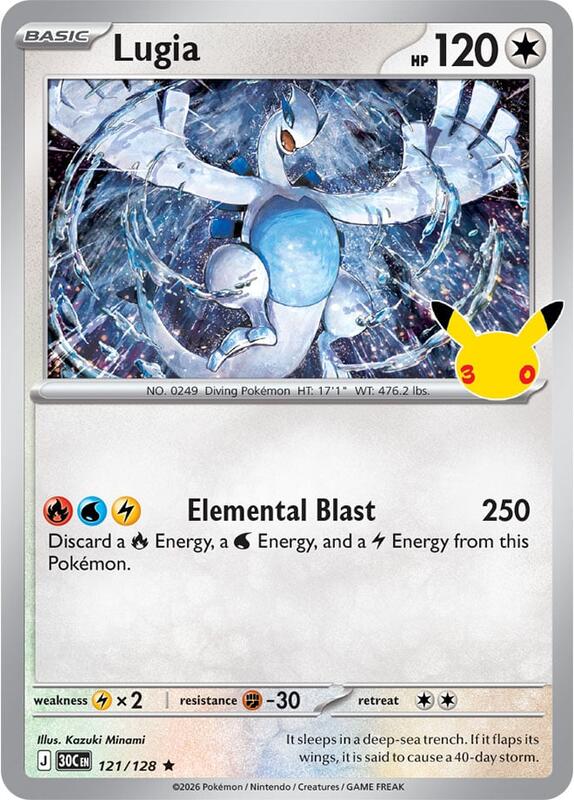 Lugia 121/128 from ME: 30th Celebration