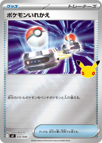Switch
