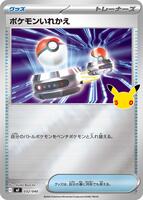 Switch · MF: 30th CELEBRATION Premium Deck Set Espeon & Umbreon · #032/040 · Holofoil