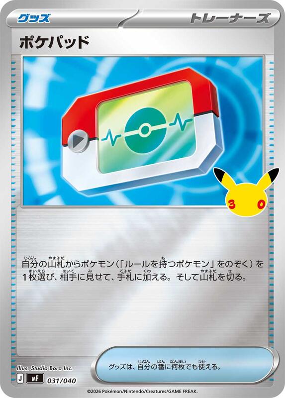 Poke Pad 031/040 — MF: 30th CELEBRATION Premium Deck Set Espeon & Umbreon Japanese