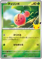 Cherubi · MF: 30th CELEBRATION Premium Deck Set Espeon & Umbreon · #002/040 · Holofoil