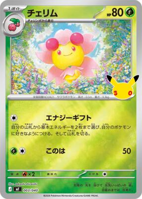 Cherrim 003/040 — MF: 30th CELEBRATION Premium Deck Set Espeon & Umbreon